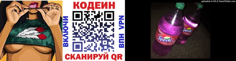 Кодеин напиток Lean (лин) Данков