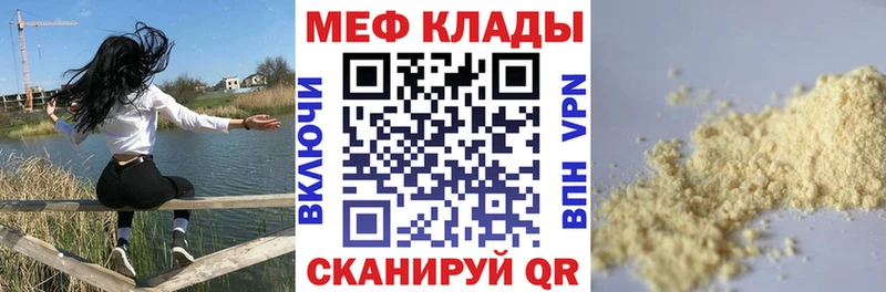 где купить наркотик Данков Мефедрон кристаллы