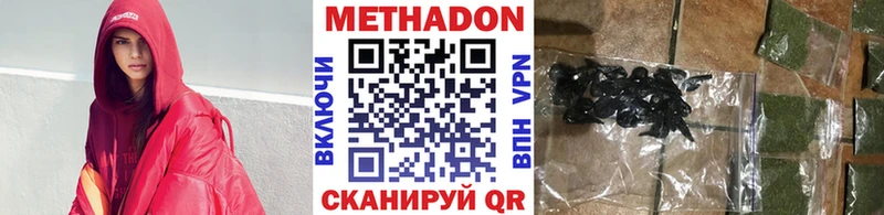 МЕТАДОН VHQ  сколько стоит  Данков 